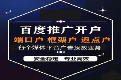 如何选择优质的百度推广代运营公司
